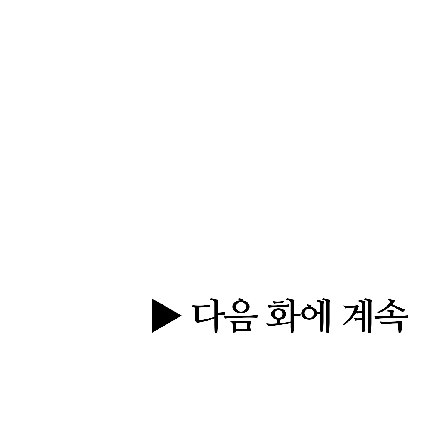 6화 46